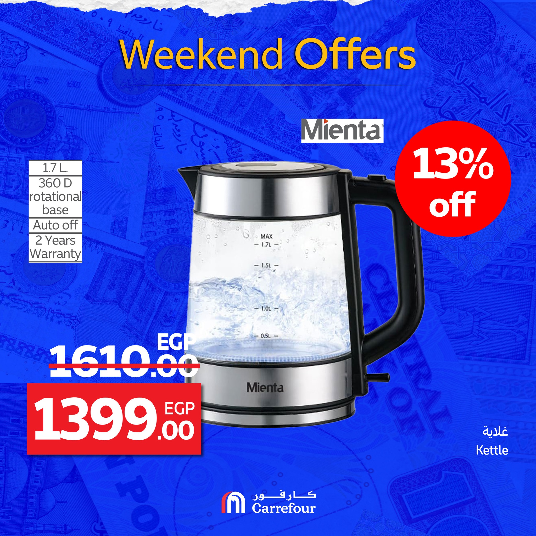 carrefour offers from 1oct to 2oct 2025 عروض كارفور من 1 أكتوبر حتى 2 أكتوبر 2025 صفحة رقم 52